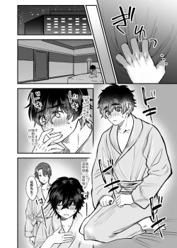 Page 17 of Mizukisensei Ni Sukaretai #3