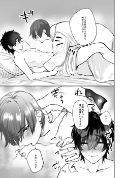 Page 20 of Mizukisensei Ni Sukaretai #3