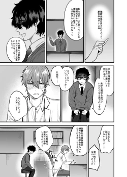 Page 4 of Mizukisensei Ni Sukaretai #3
