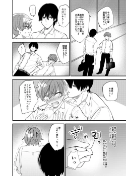 Page 3 of Ritsu Wa Osananajimi O Kyohi Dekinai