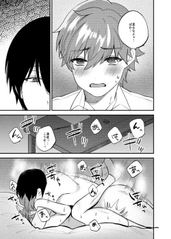 Page 8 of Ritsu Wa Osananajimi O Kyohi Dekinai