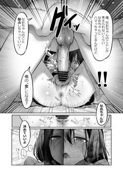 Page 21 of Shoshinsha Josou Danshi o Dokusen shite mita!