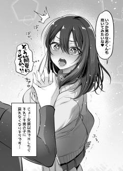 Page 35 of Shoshinsha Josou Danshi o Dokusen shite mita!