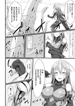 Page 28 of 2D Comic Magazine Suisei Seibutsu ni Okasareru Heroine-tachi Vol. 2