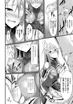 Page 34 of 2D Comic Magazine Suisei Seibutsu ni Okasareru Heroine-tachi Vol. 2