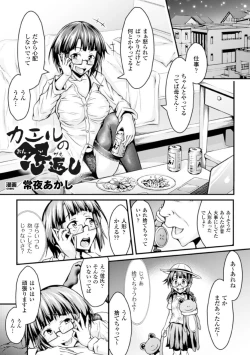 Page 39 of 2D Comic Magazine Suisei Seibutsu ni Okasareru Heroine-tachi Vol. 2