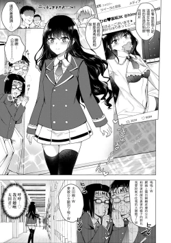 Page 4 of Futanari Kyousei Bokki Saimin Kaeriuchi Seibai! 丨 扶她強制勃起催眠自討苦吃懲罰 ！