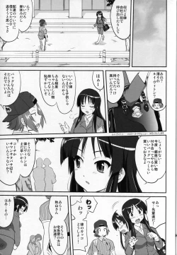 Page 39 of Reqiem 5 A Dream