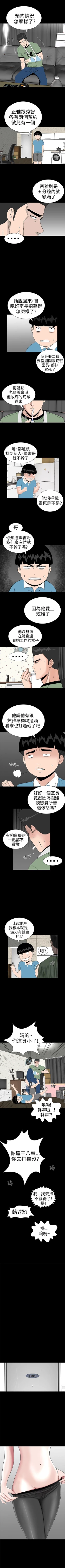 Page 103 of 樓鳳 1-48