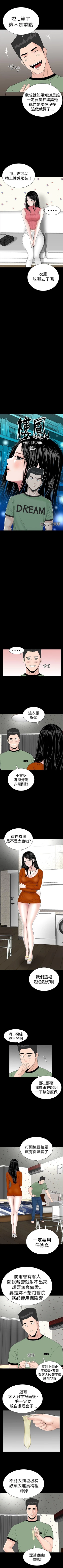 Page 147 of 樓鳳 1-48