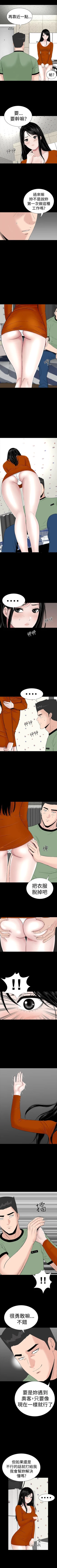 Page 149 of 樓鳳 1-48