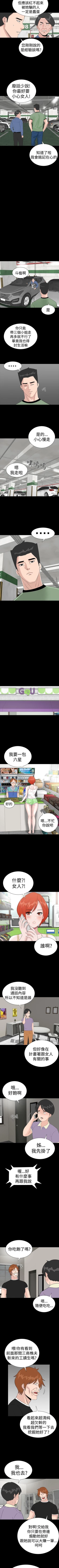 Page 191 of 樓鳳 1-48