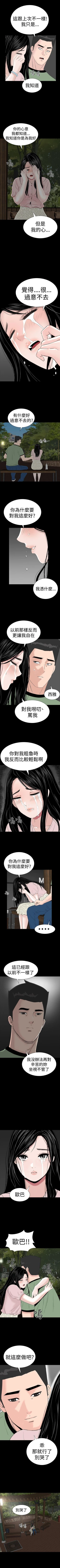 Page 199 of 樓鳳 1-48