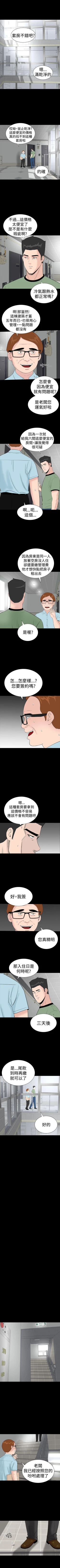 Page 201 of 樓鳳 1-48