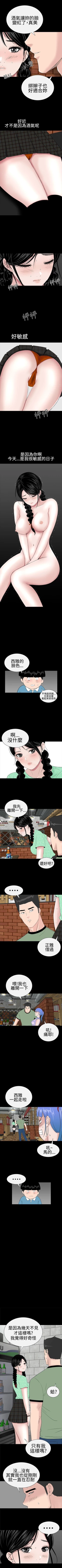 Page 210 of 樓鳳 1-48