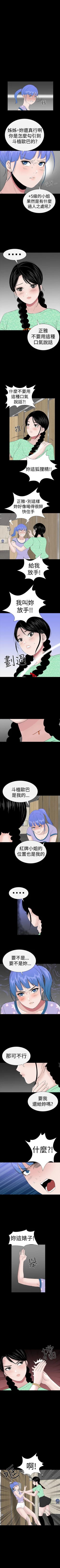 Page 219 of 樓鳳 1-48