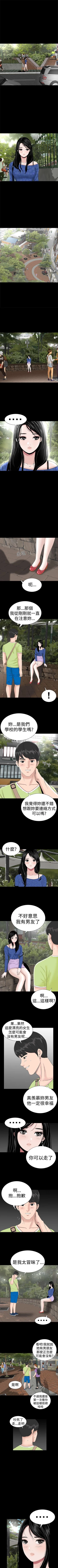 Page 221 of 樓鳳 1-48