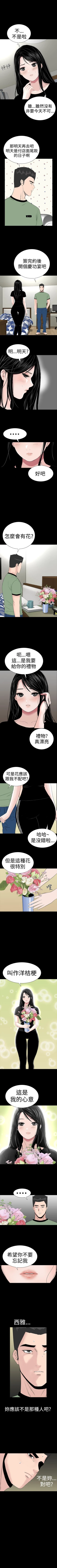 Page 229 of 樓鳳 1-48