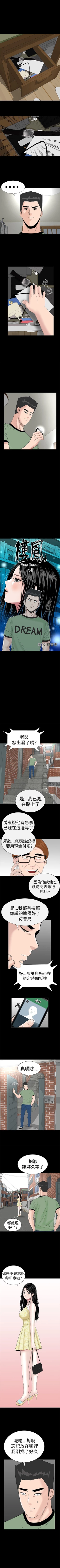 Page 233 of 樓鳳 1-48