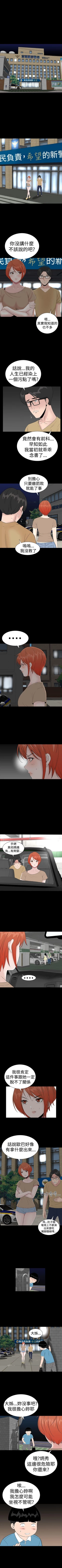 Page 241 of 樓鳳 1-48