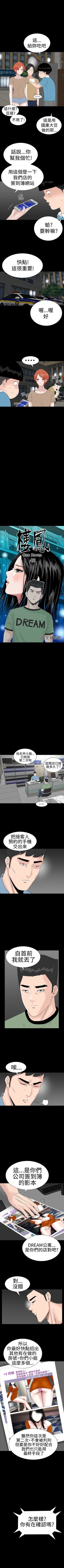 Page 242 of 樓鳳 1-48