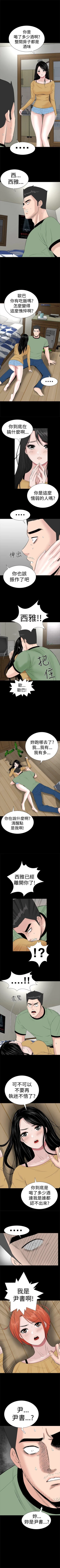 Page 254 of 樓鳳 1-48