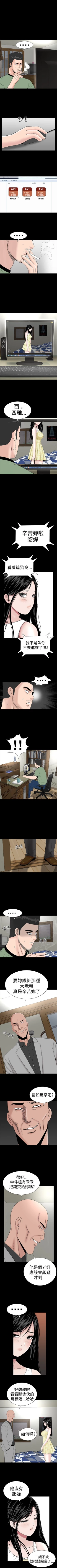 Page 261 of 樓鳳 1-48