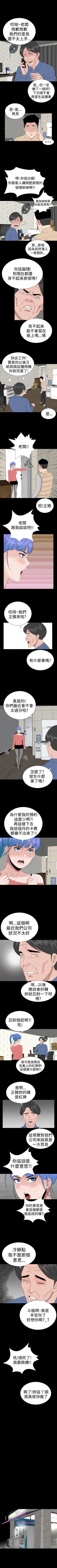 Page 281 of 樓鳳 1-48