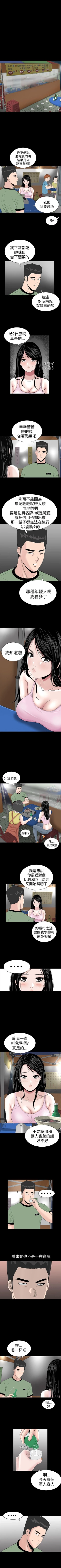 Page 70 of 樓鳳 1-48