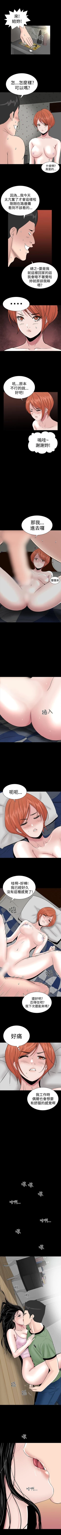 Page 80 of 樓鳳 1-48