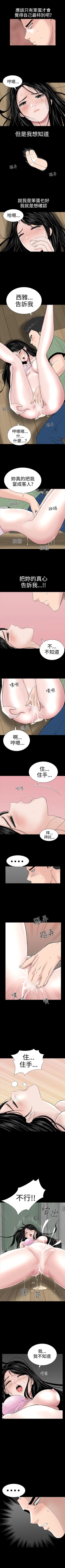 Page 83 of 樓鳳 1-48
