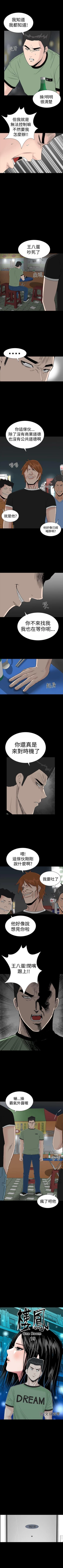 Page 94 of 樓鳳 1-48