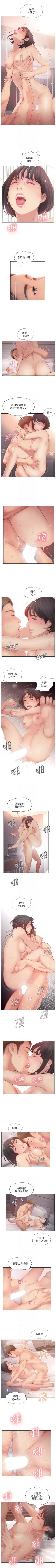 Page 104 of 你劈腿了嗎? 1-20