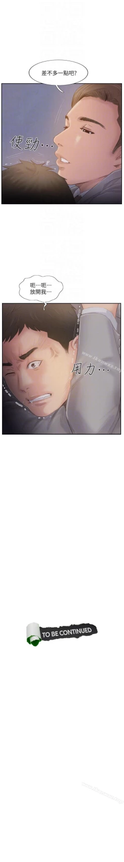 Page 107 of 你劈腿了嗎? 1-20