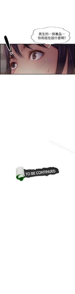 Page 14 of 你劈腿了嗎? 1-20