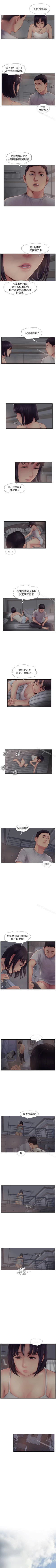 Page 18 of 你劈腿了嗎? 1-20