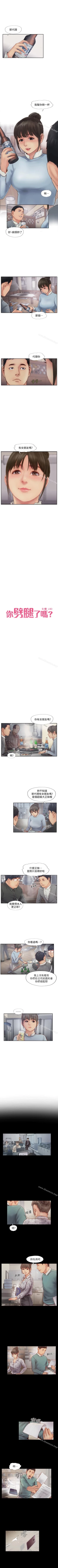 Page 22 of 你劈腿了嗎? 1-20