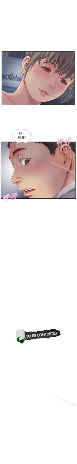 Page 27 of 你劈腿了嗎? 1-20