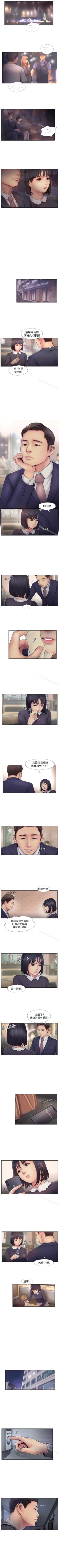 Page 30 of 你劈腿了嗎? 1-20