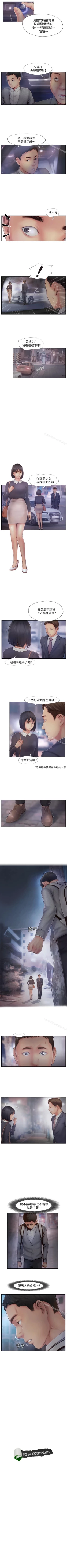 Page 32 of 你劈腿了嗎? 1-20