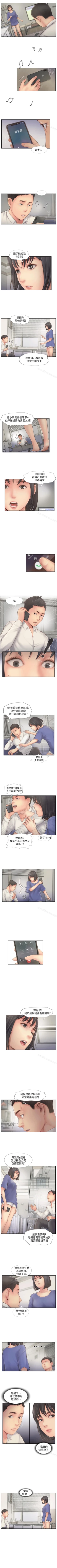 Page 37 of 你劈腿了嗎? 1-20
