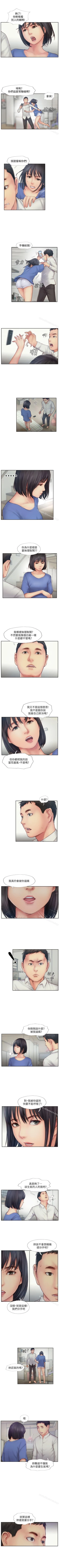 Page 40 of 你劈腿了嗎? 1-20