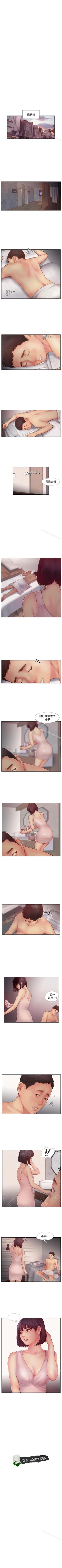 Page 43 of 你劈腿了嗎? 1-20