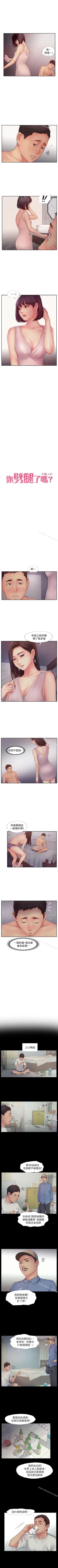 Page 44 of 你劈腿了嗎? 1-20