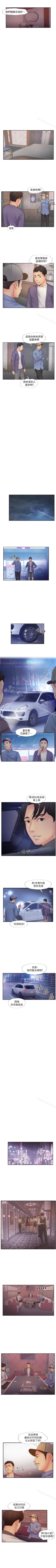 Page 47 of 你劈腿了嗎? 1-20