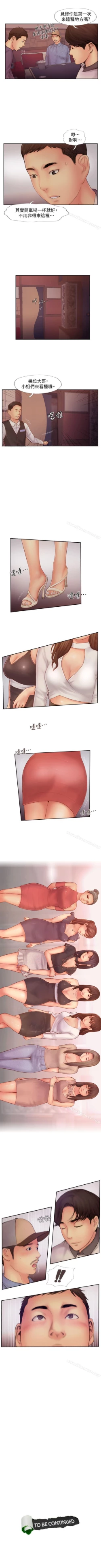 Page 48 of 你劈腿了嗎? 1-20