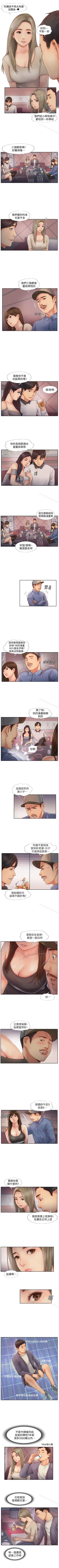 Page 50 of 你劈腿了嗎? 1-20
