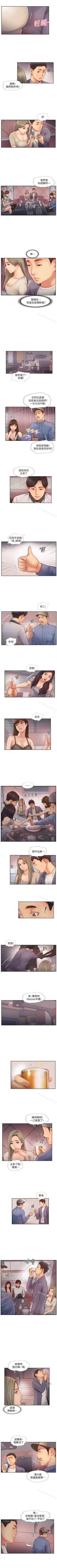 Page 51 of 你劈腿了嗎? 1-20