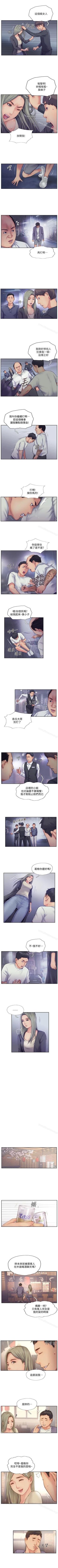 Page 55 of 你劈腿了嗎? 1-20