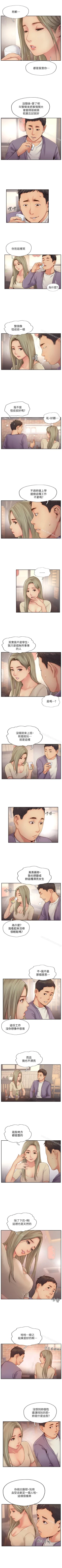 Page 56 of 你劈腿了嗎? 1-20